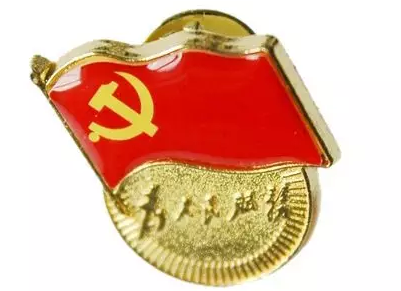部分同志提出斧头不能够代表工人阶级,应当与苏共党徽图案一致